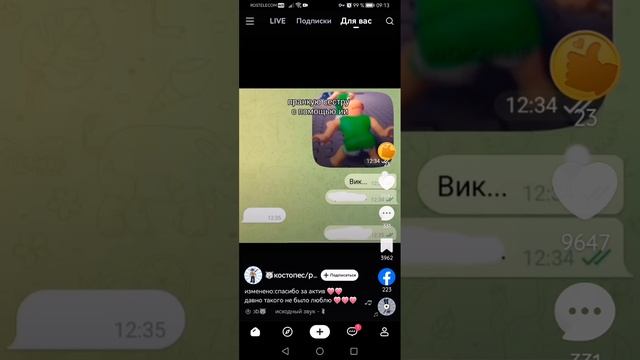 просто сижу в лайке смотреть онлайн