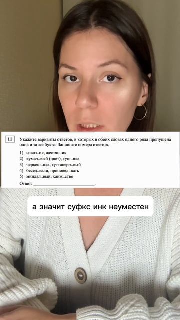 Задание 11 ЕГЭ по русскому ЗА МИНУТУ | Ссылка на полезный ТГК в шапке профиля смотреть онлайн