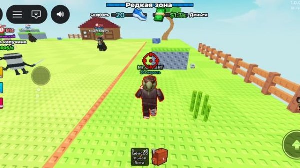 Играю в подымись и забери брейнрот от защиты браинрота