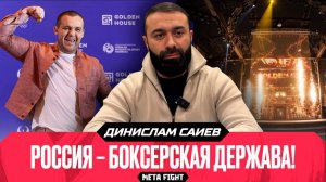 Приход Кремлева в ФСБР – БОЛЬШОЙ ПЛЮС для борьбы! Интервью советника вице-президента IBA