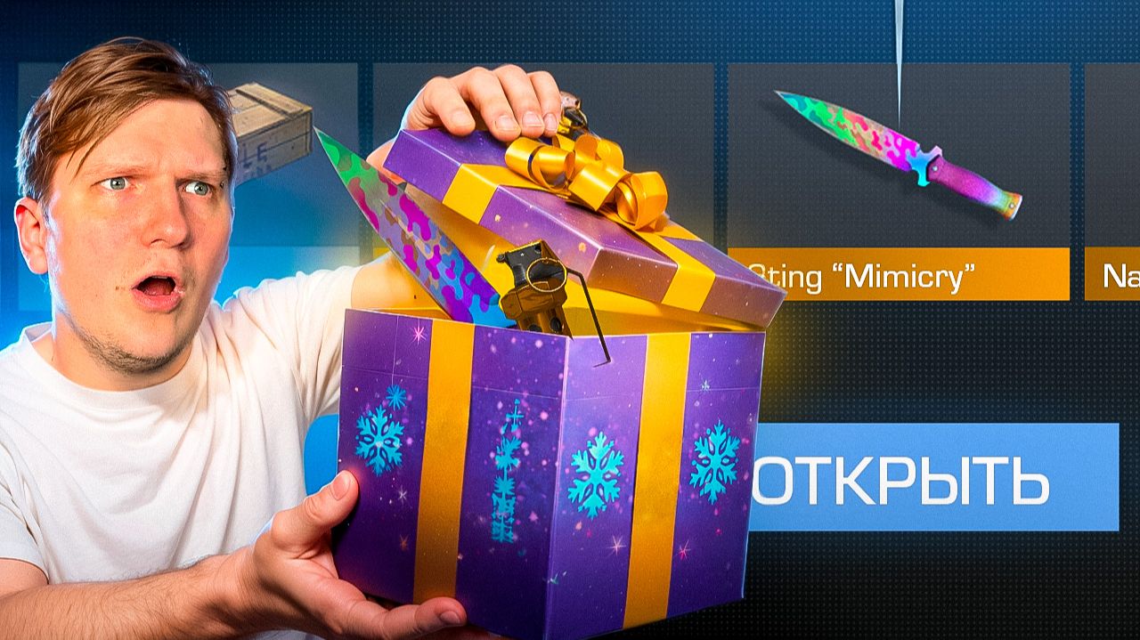 ОТКРЫЛ 40 НОВЫХ GIFT BOX В STANDOFF 2 смотреть онлайн