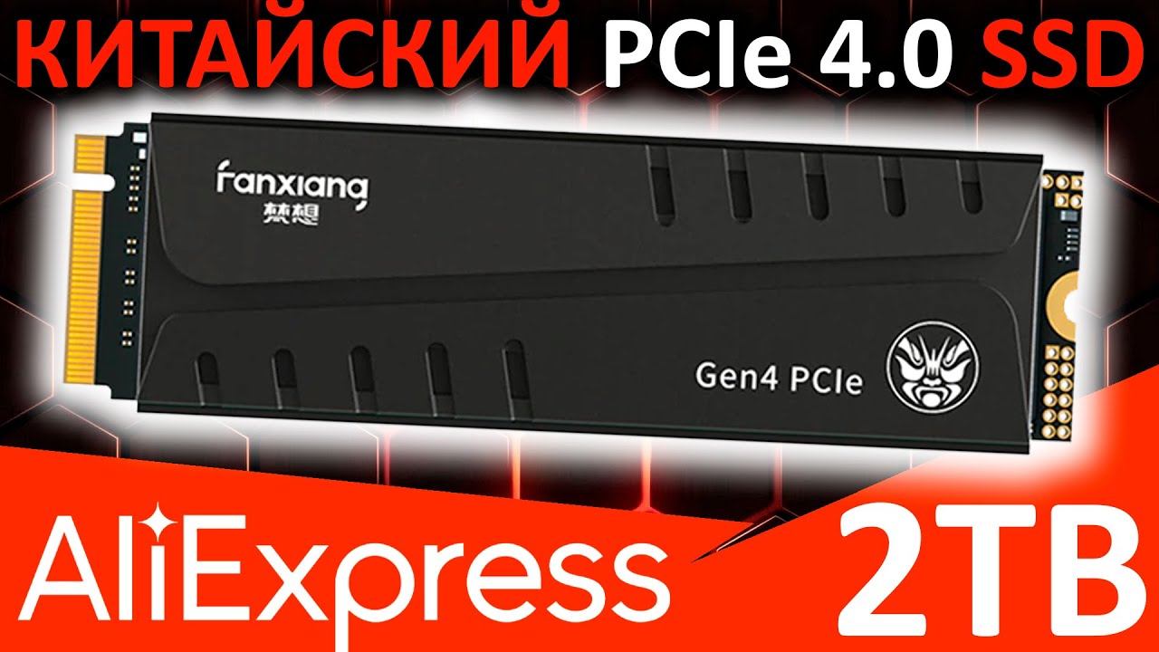Китайский PCIe 4.0 SSD Fanxiang S770 2TB или клон Netac NV7000 смотреть онлайн