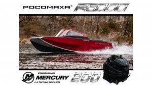 Анонс Росомаха 2026 R6000 S Mercury 200