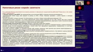 Налоги и налоговые риски в 2026 году.