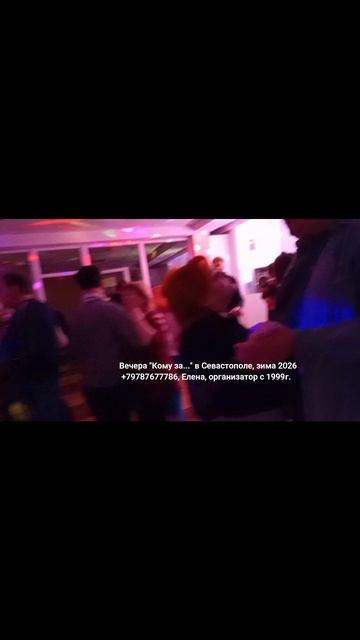 Танцы для 50+ Севастополь смотреть онлайн