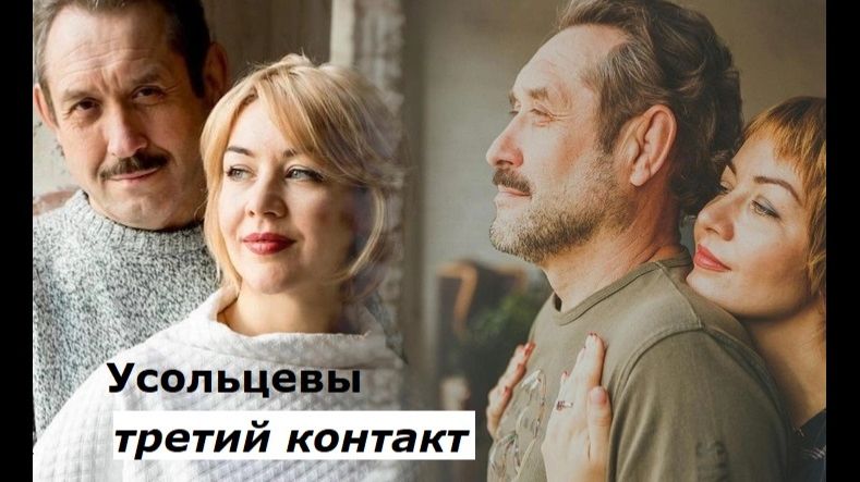 Ирина Усольцева разговор с душой смотреть онлайн