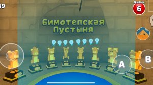 Абсолютно ВСЕ АЛМАЗНЫЕ медведи в Бимотепской Пустыне в игре Супер Беар Адвенчер.