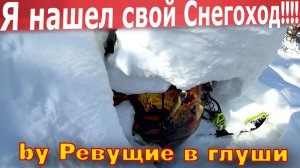 БРОСИЛ снегоход в горах на 2 НЕДЕЛИ. Что с ним стало?