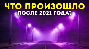 Почему уличные фонари по всей территории США внезапно стали фиолетовыми