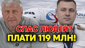СПАС 167 ЖИЗНЕЙ и теперь должен 119 МИЛЛИОНОВ ШТРАФА? | Дмитрий ЗАХАРЬЯЩЕВ