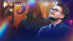 Трейлеры: Первая, Нормал, Властелины Вселенной, One Piece. Большой куш (2 сезон)