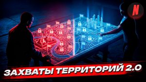 ОБНОВЛЕНИЕ ЗАХВАТОВ РАЙОНОВ НА NEXTRP!