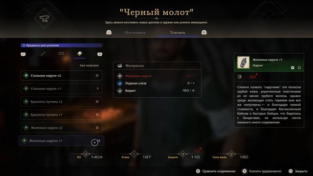 FINAL FANTASY XVI На пять баллов (BRONZE) смотреть онлайн