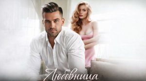 Муж изменил с племянницей! Их ребёнка хотят мне подсунуть. Я согласилась, но зря...