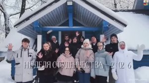 Как прошла неделя студенчества в Череповце!