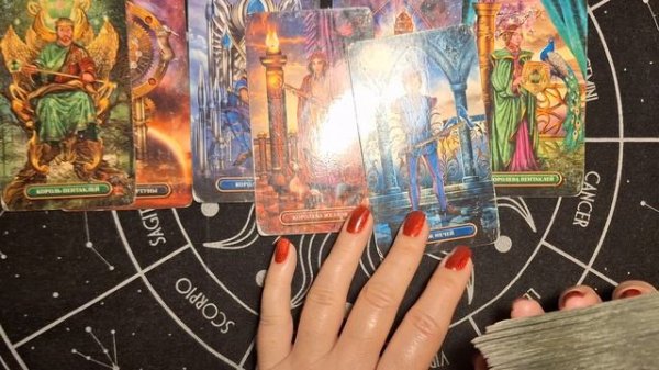 ТАРО РАСКЛАД\ КОМУ ВЫ ХВОСТ ПРИЩЕМИЛИ?!