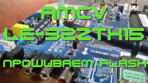 AMCV  LE-32ZTX15 прошиваем FLASH
