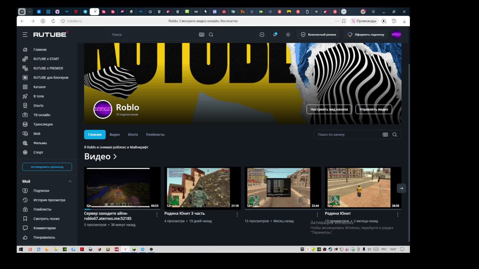 Играем в майнкрафт