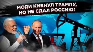 Торговый шантаж против здравого смысла: Трамп готовит удар по России!