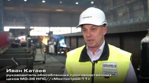 Как изготавливают конструкции рабочего моста через Шошу на ВСМ Москва — Санкт-Петербург?
