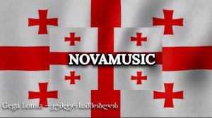 Грузинская песня - Гега Ломия - Пою отчизне / Gega Lomia - ვუმღერ სამშობლოს