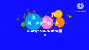 С НАСТУПИВШЕМ ЛЕТНИМИ КАНИКУЛАМИ