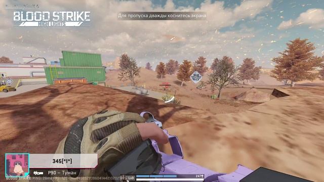 #2 High Lights BloodStrike 2K