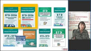 Формирование традиционных ценностей российского народа на уроках обществознания