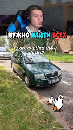 Ты Не Пролистаешь, Пока Не Найдёшь Всех!😳👀 #shorts #шортс #челлендж #тест #юмор #зрение #прикол#ме