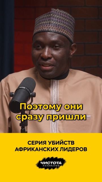 Серия убийств африканских лидеров смотреть онлайн