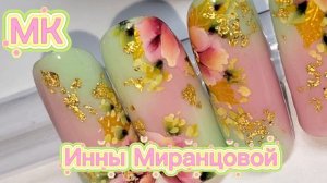 ВЕСНА ЛЕТО от Mirinails