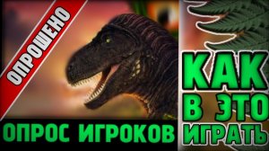 Я опросил игроков Курседа и вот что понял