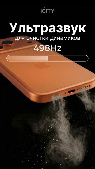 Трек для очистки динамика — включите его на максимальной громкости и подключите телефон к зарядке. смотреть онлайн