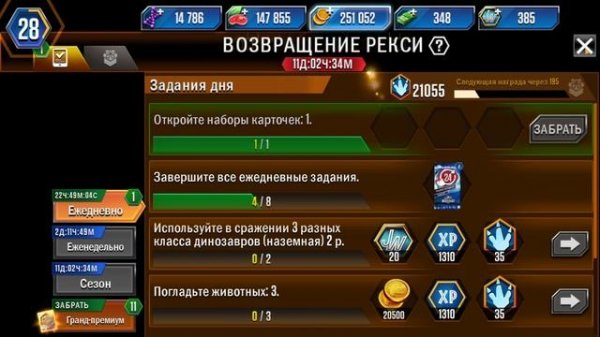 Играем в игру Jurassic World:The Game