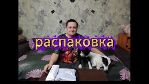 Распаковка и обзор товара с OZON .ЧТО КУПИЛИ .
