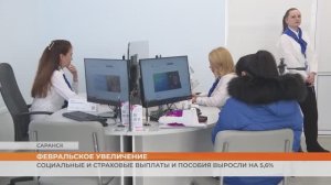 Социальные и страховые выплаты и пособия выросли на 5,6%