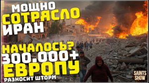 Землетрясение в Турции, Сегодня! Йеллоустоун, Ураган Европа Торнадо! Катаклизмы за неделю 2 февраля