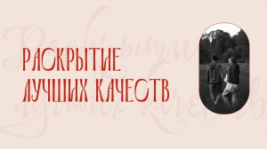 Как найти спутника жизни | 7 эпизод