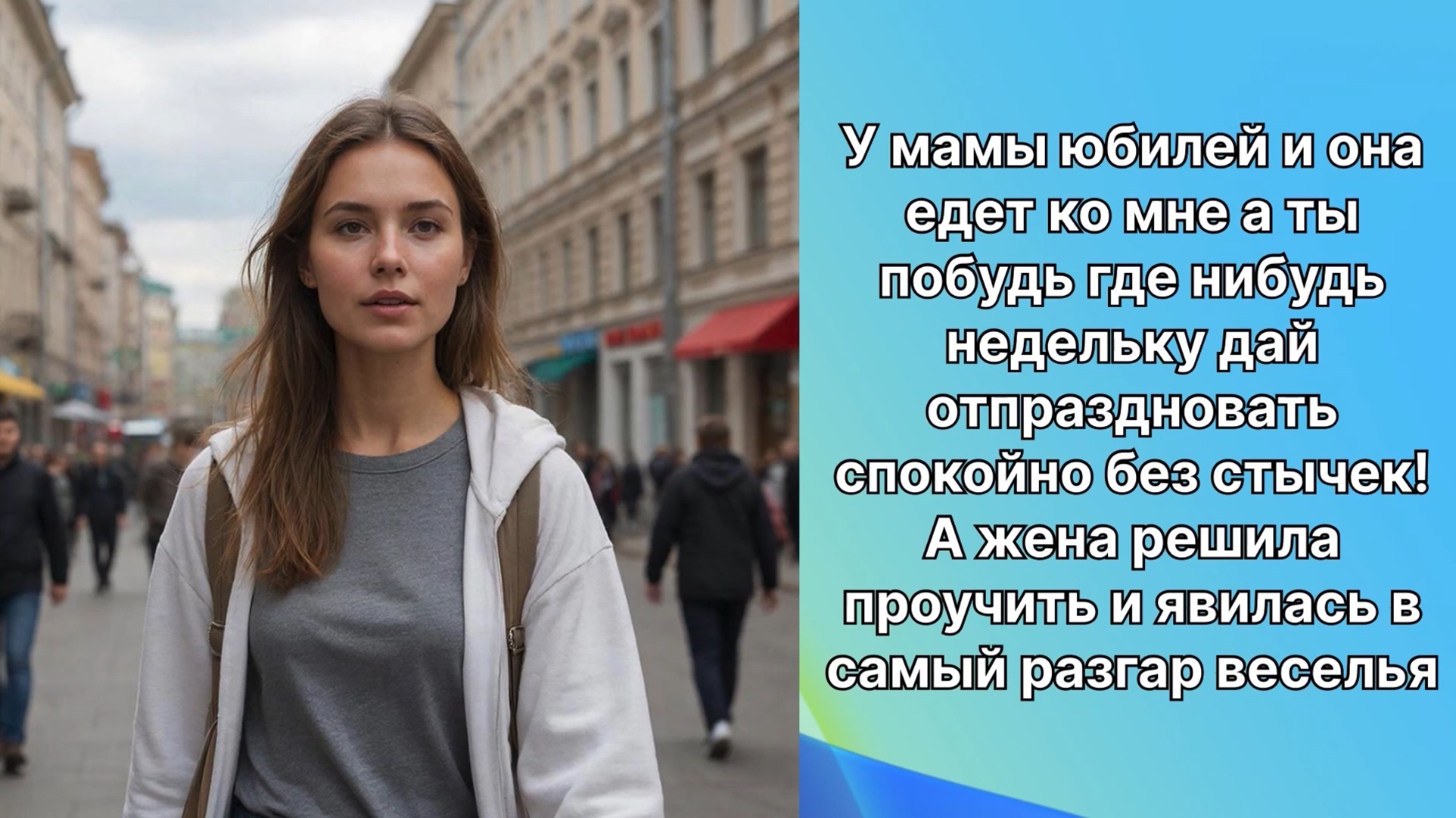 Истории из жизни|У мамы юбилей и она едет ко мне… |Аудиокниги слушать онлайн|Жизненные истории смотреть онлайн