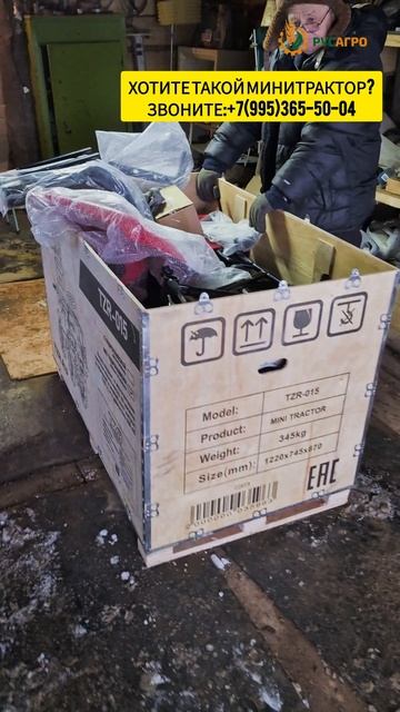 Отгрузка минитрактора 4х4