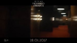 Отель у погибшего альпиниста