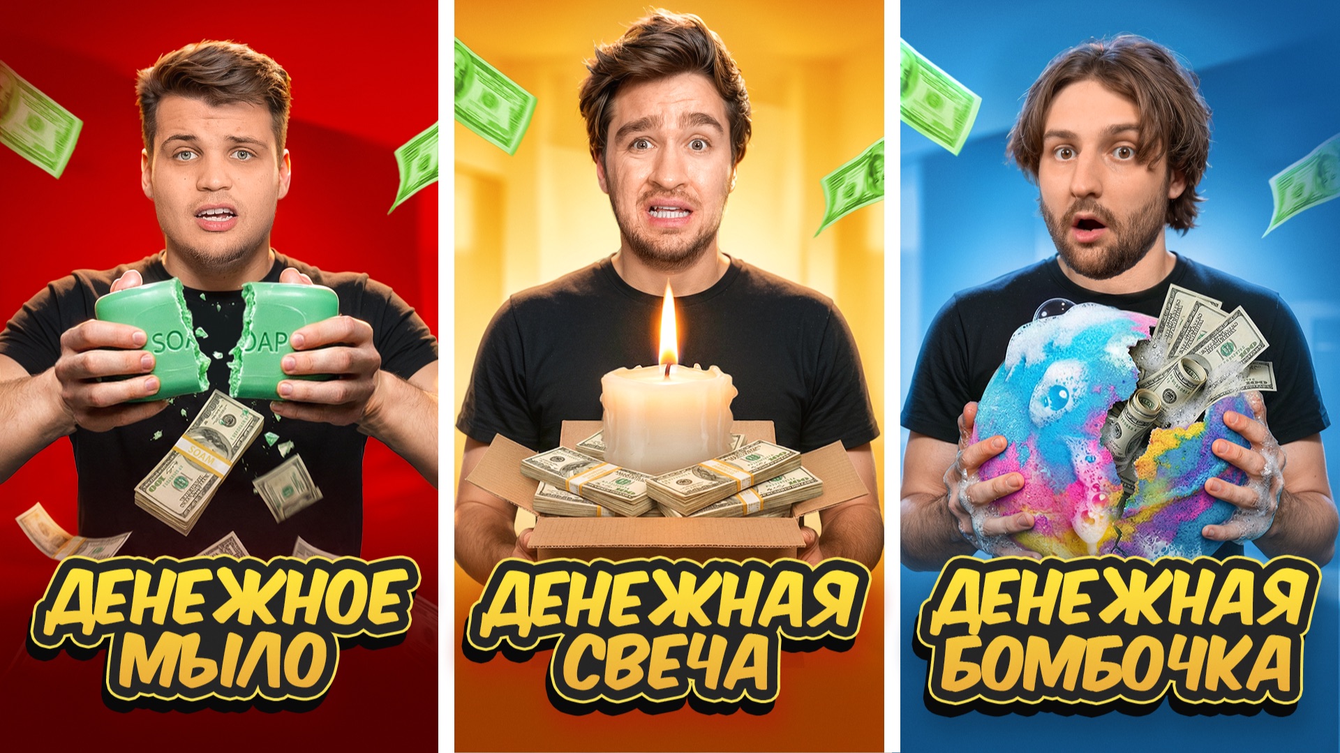 Где больше денег? Проверка денежных товаров! смотреть онлайн