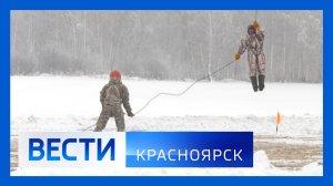 Вести. Красноярск от 29.01.2026