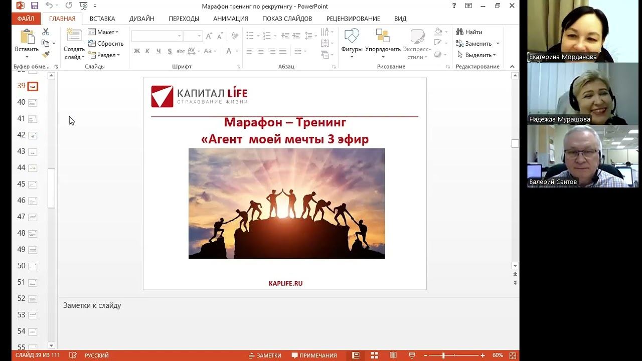 Агент моей мечты Эфир 3 22 11 2024 смотреть онлайн
