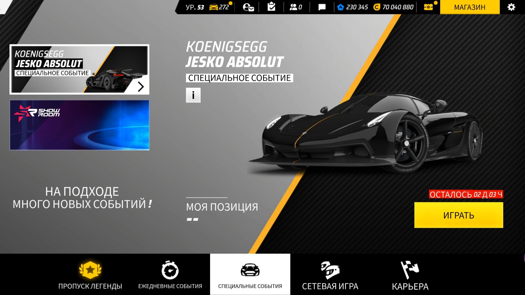 Asphalt 9: Слив на Еско Обсалют!!!