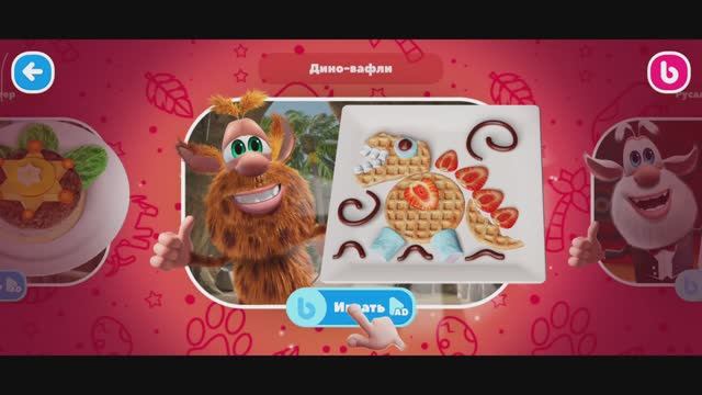 Буба повар готовим с Бубой. Прохождение. Буба повар. Игры для детей. смотреть онлайн