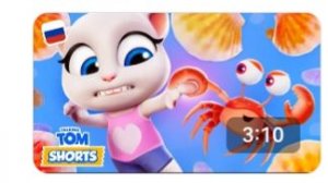 ГОВОРЯЩИЙ ТОМ И ДРУЗЬЯ