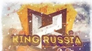 играем в кинг раш