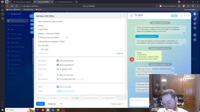 #4 [Активы] Стартовая точка активов (от кредитов до богатства)
