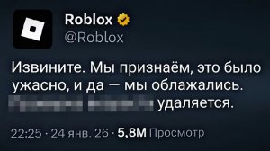 Роблокс наконец признался!!